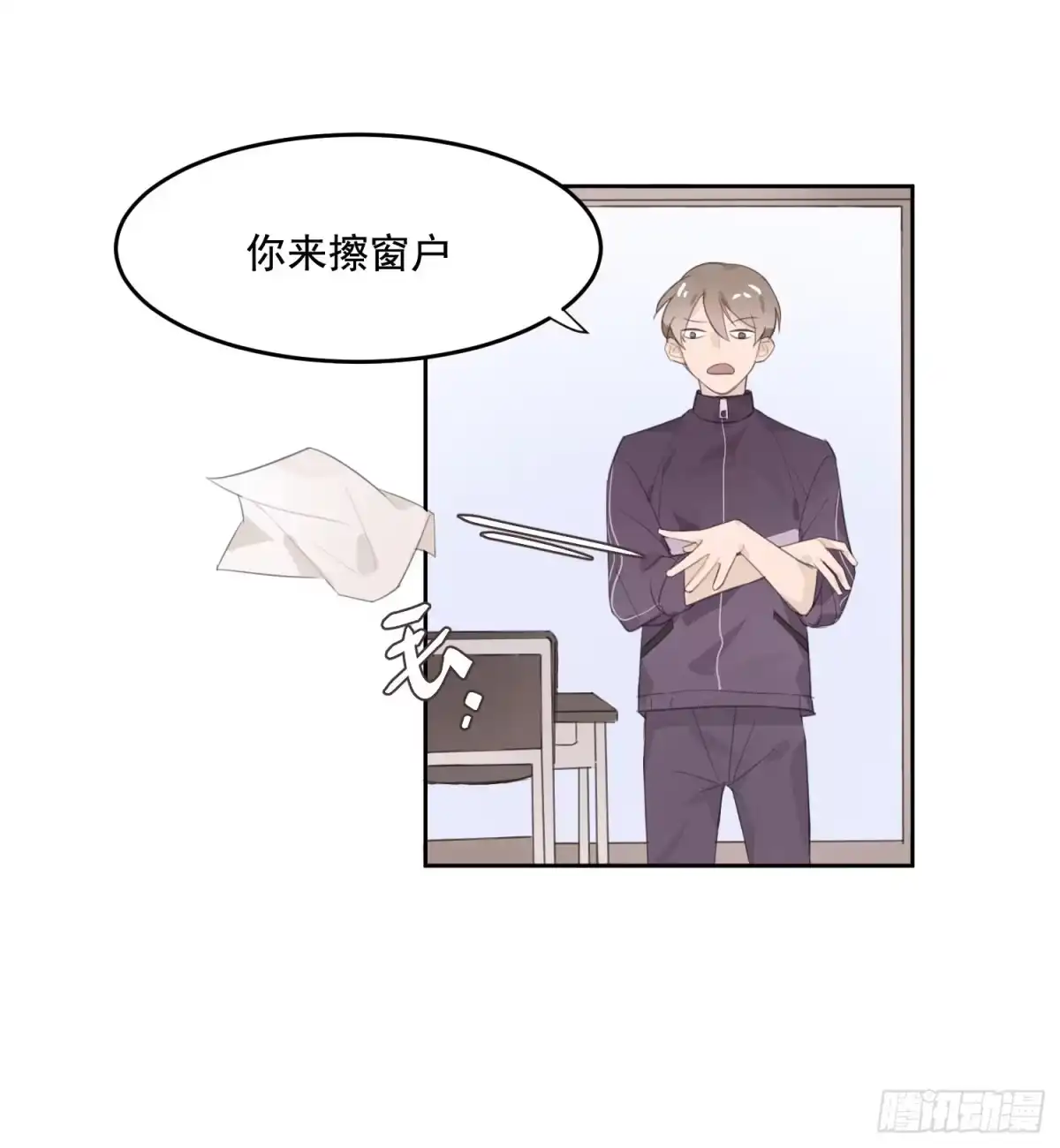 《少年的裙摆》突如其来的公主抱 第9页