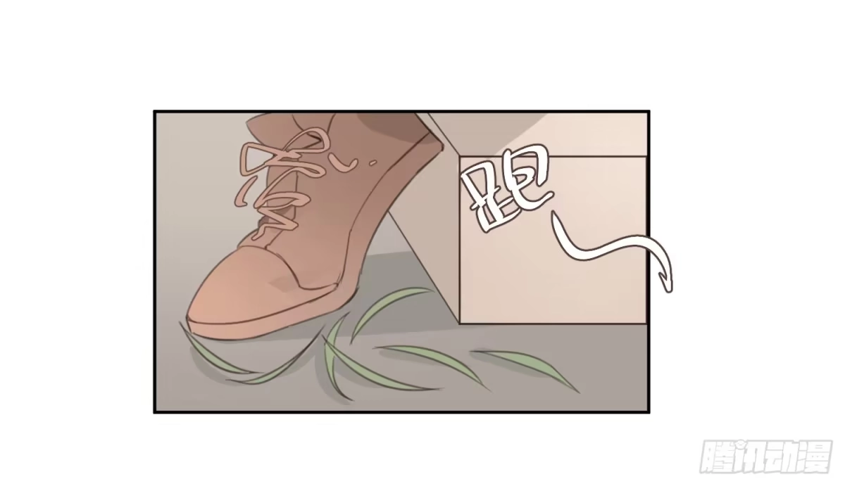 《少年的裙摆》壁咚？！ 第45页