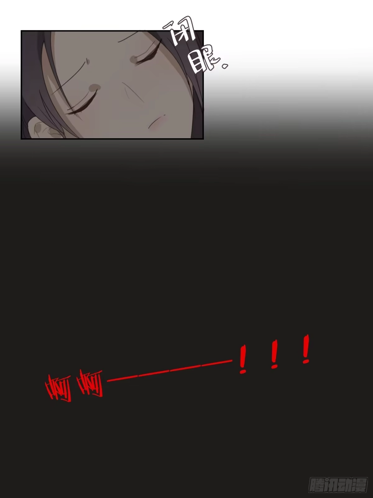 《少年的裙摆》壁咚？！ 第37页