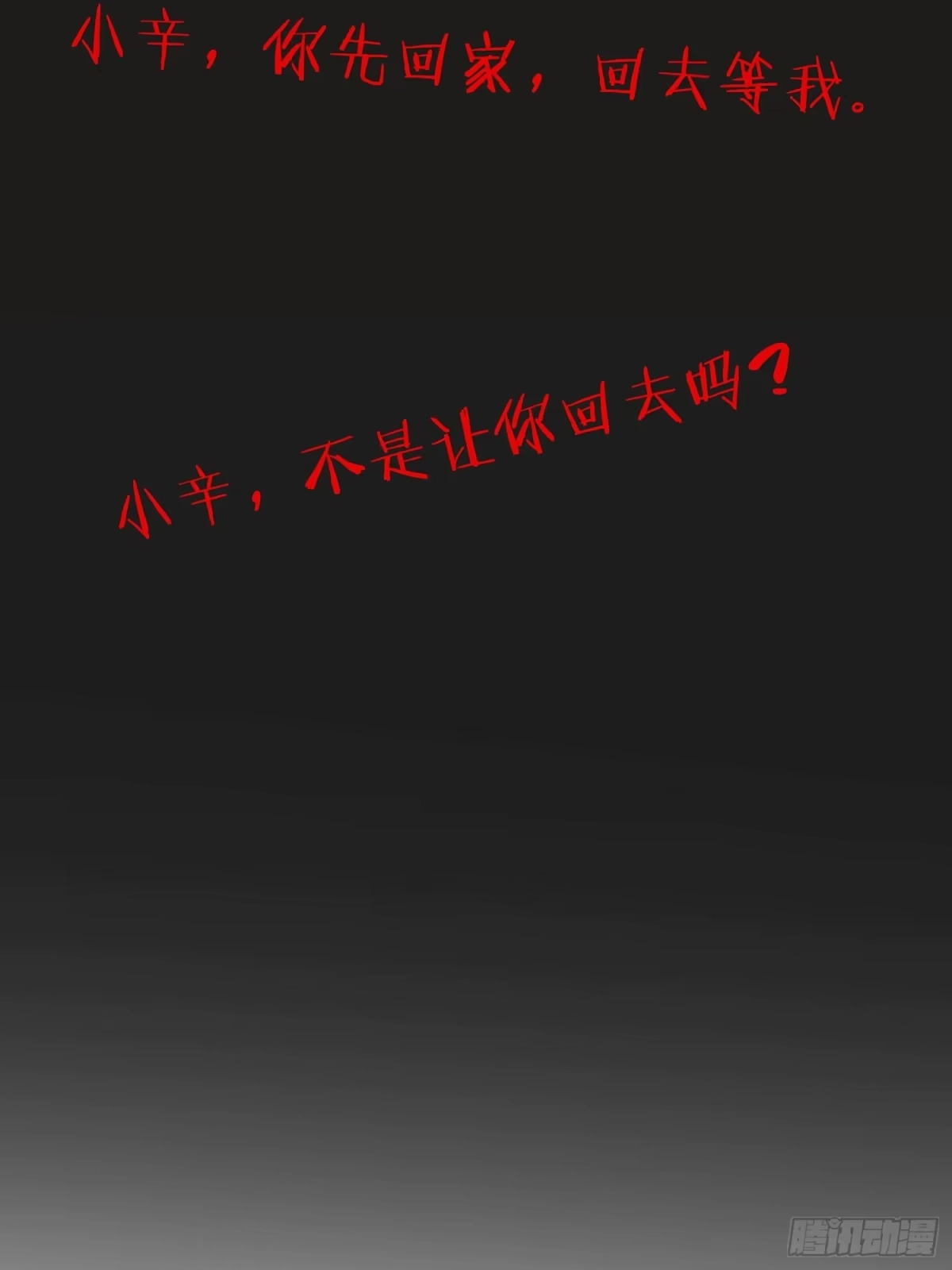 《少年的裙摆》壁咚？！ 第38页