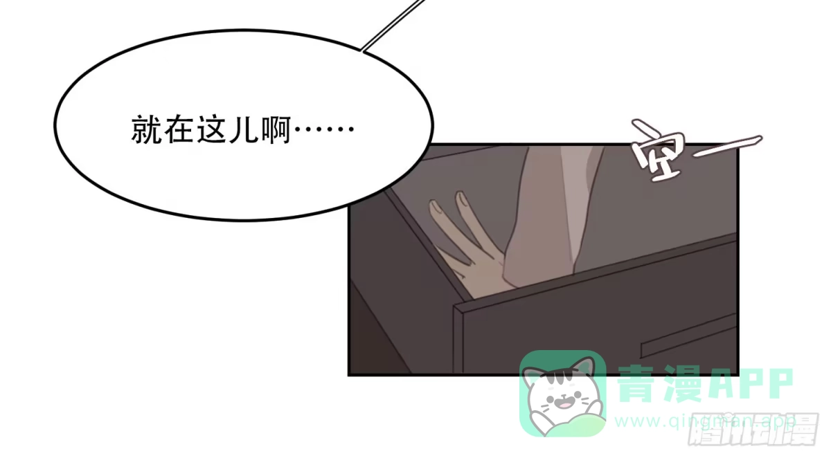 《少年的裙摆》壁咚？！ 第31页