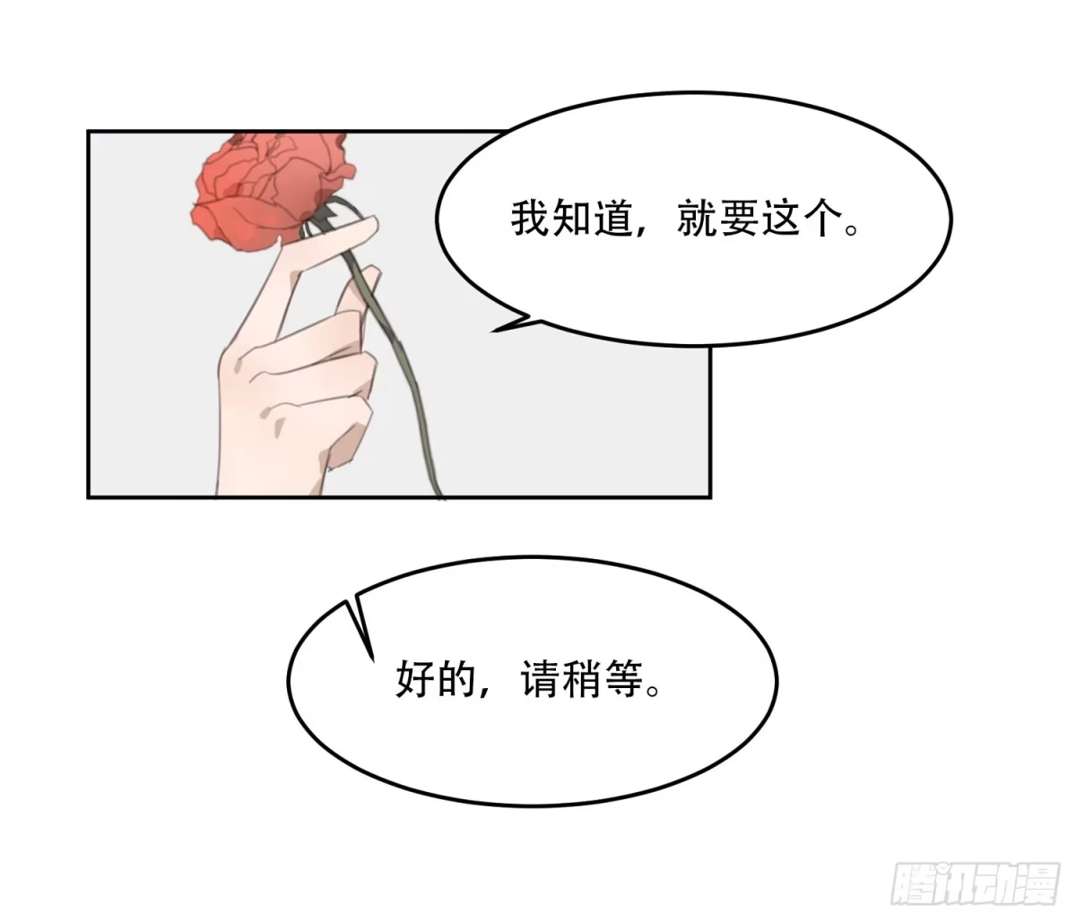 《少年的裙摆》壁咚？！ 第12页