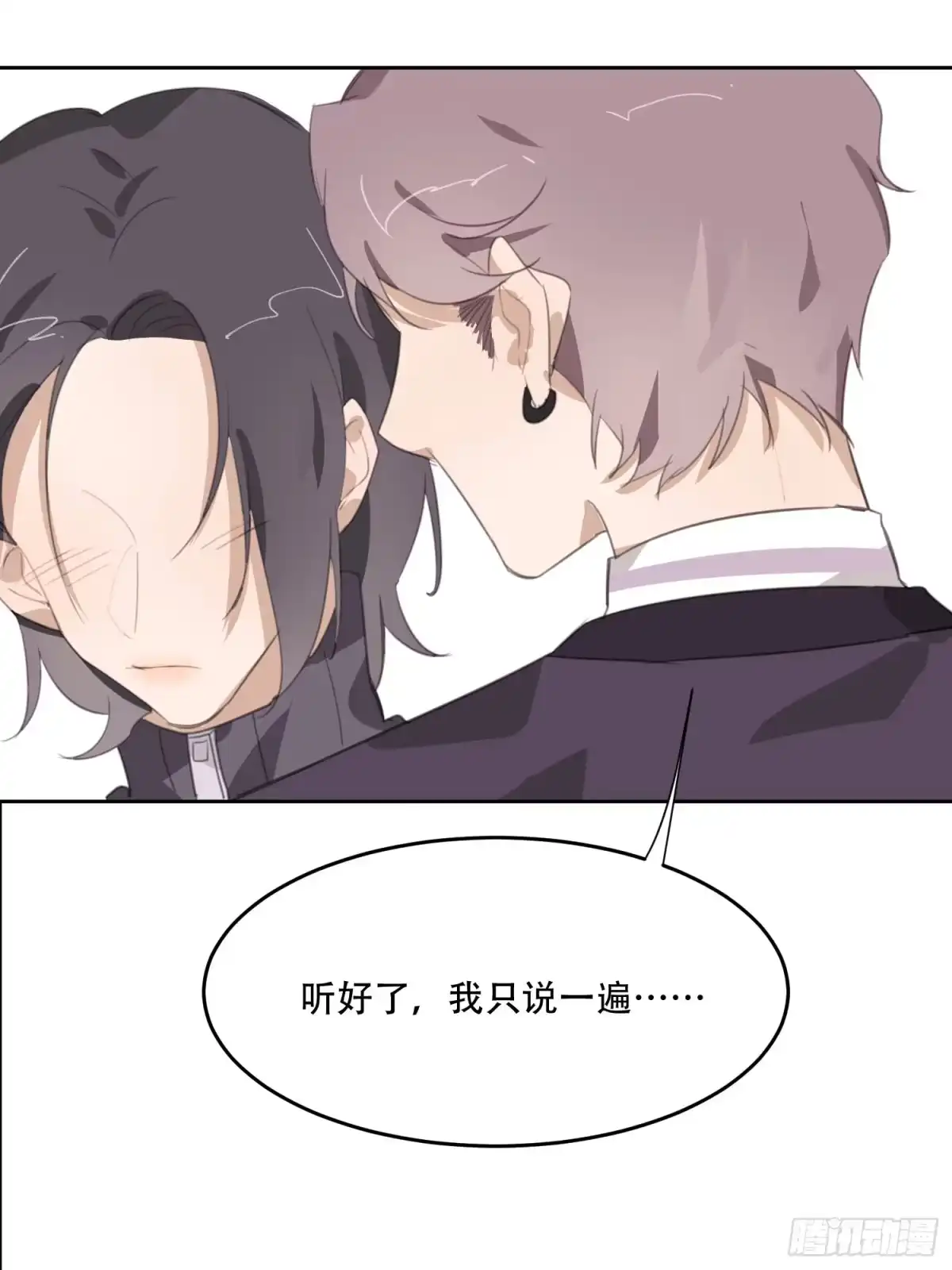 《少年的裙摆》壁咚？！ 第55页