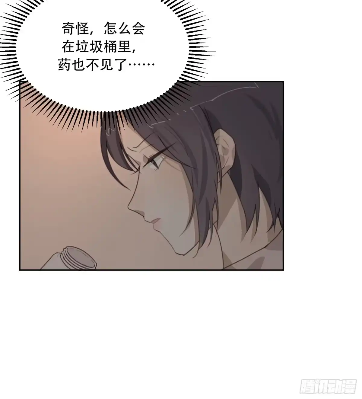《少年的裙摆》壁咚？！ 第35页