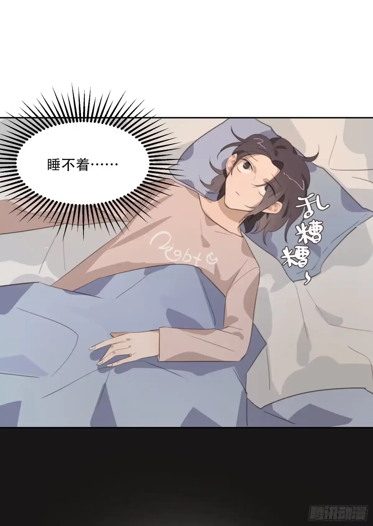《少年的裙摆》壁咚？！ 第27页