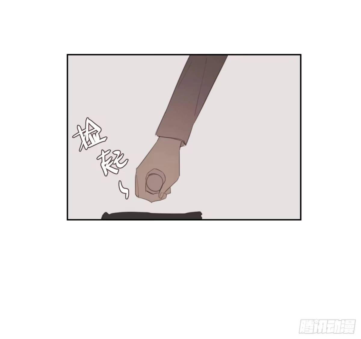 《少年的裙摆》壁咚？！ 第33页