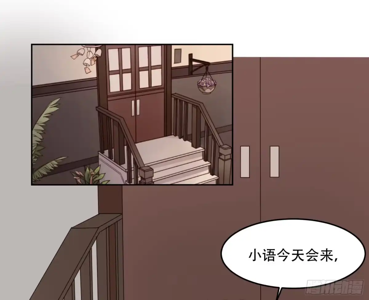 《少年的裙摆》壁咚？！ 第42页