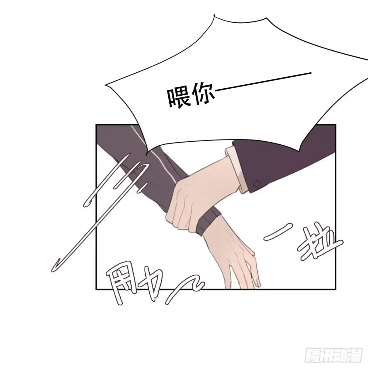 《少年的裙摆》壁咚？！ 第52页