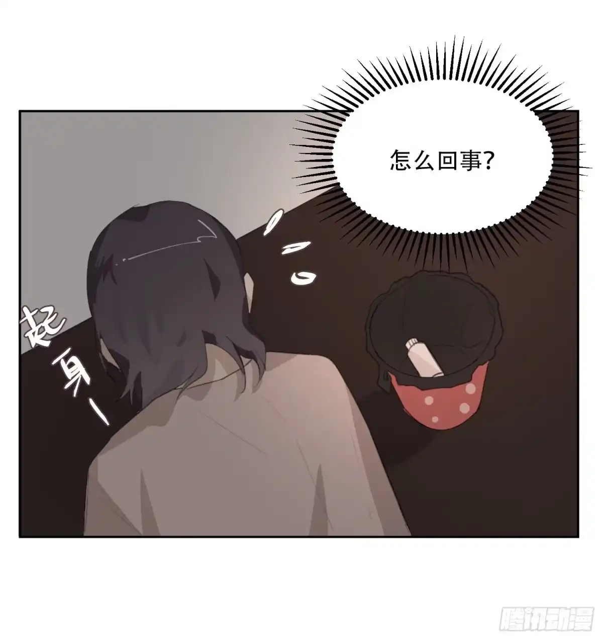 《少年的裙摆》壁咚？！ 第32页
