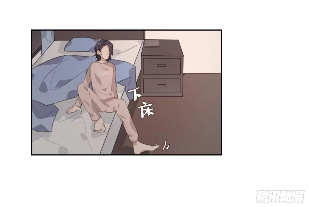 《少年的裙摆》壁咚？！ 第29页