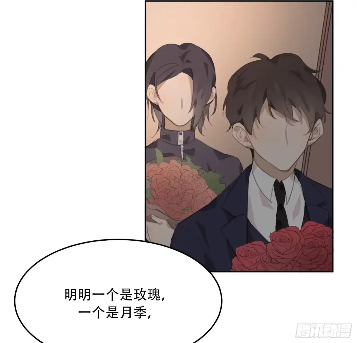 《少年的裙摆》壁咚？！ 第13页