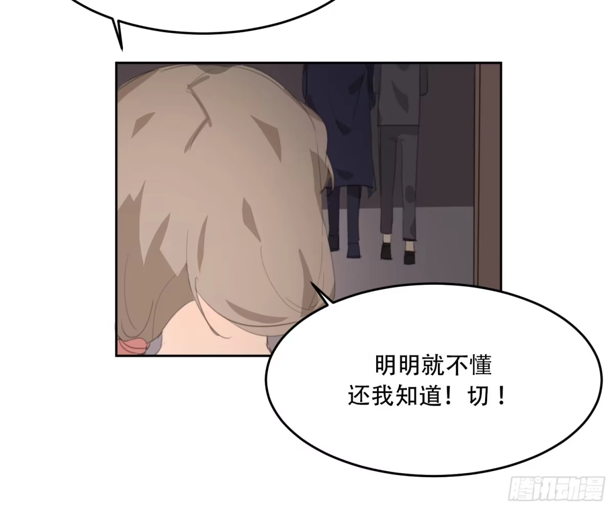 《少年的裙摆》壁咚？！ 第14页
