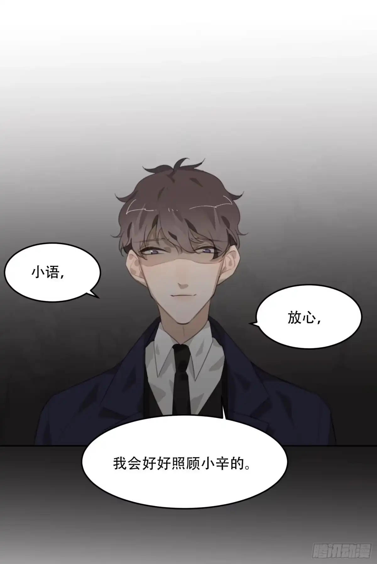 《少年的裙摆》壁咚？！ 第25页