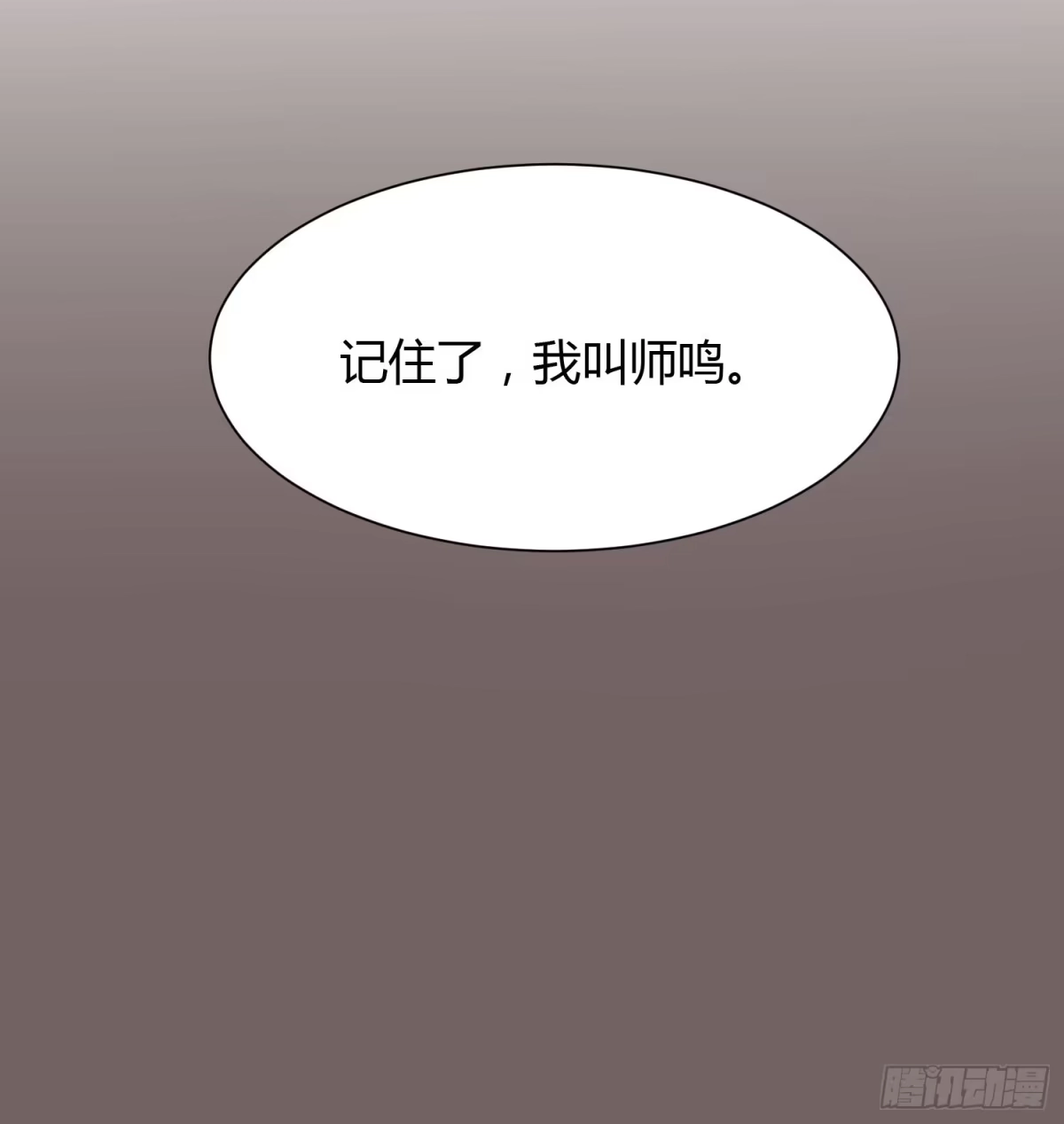 《少年的裙摆》莫辛的秘密被发现？！ 第10页