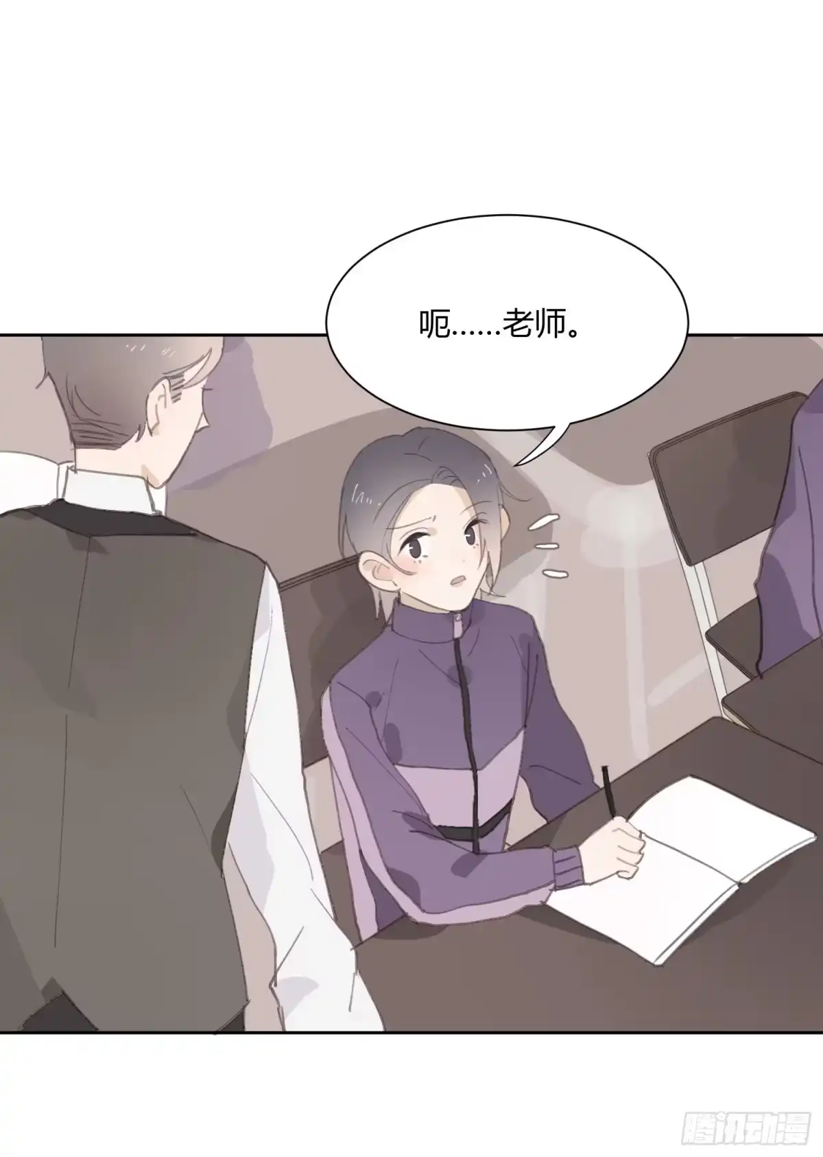 《少年的裙摆》莫辛的秘密被发现？！ 第19页