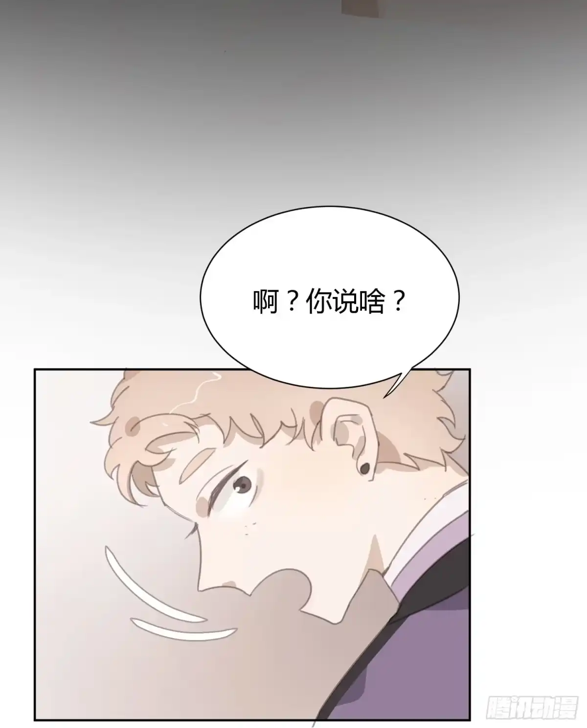 《少年的裙摆》莫辛的秘密被发现？！ 第38页
