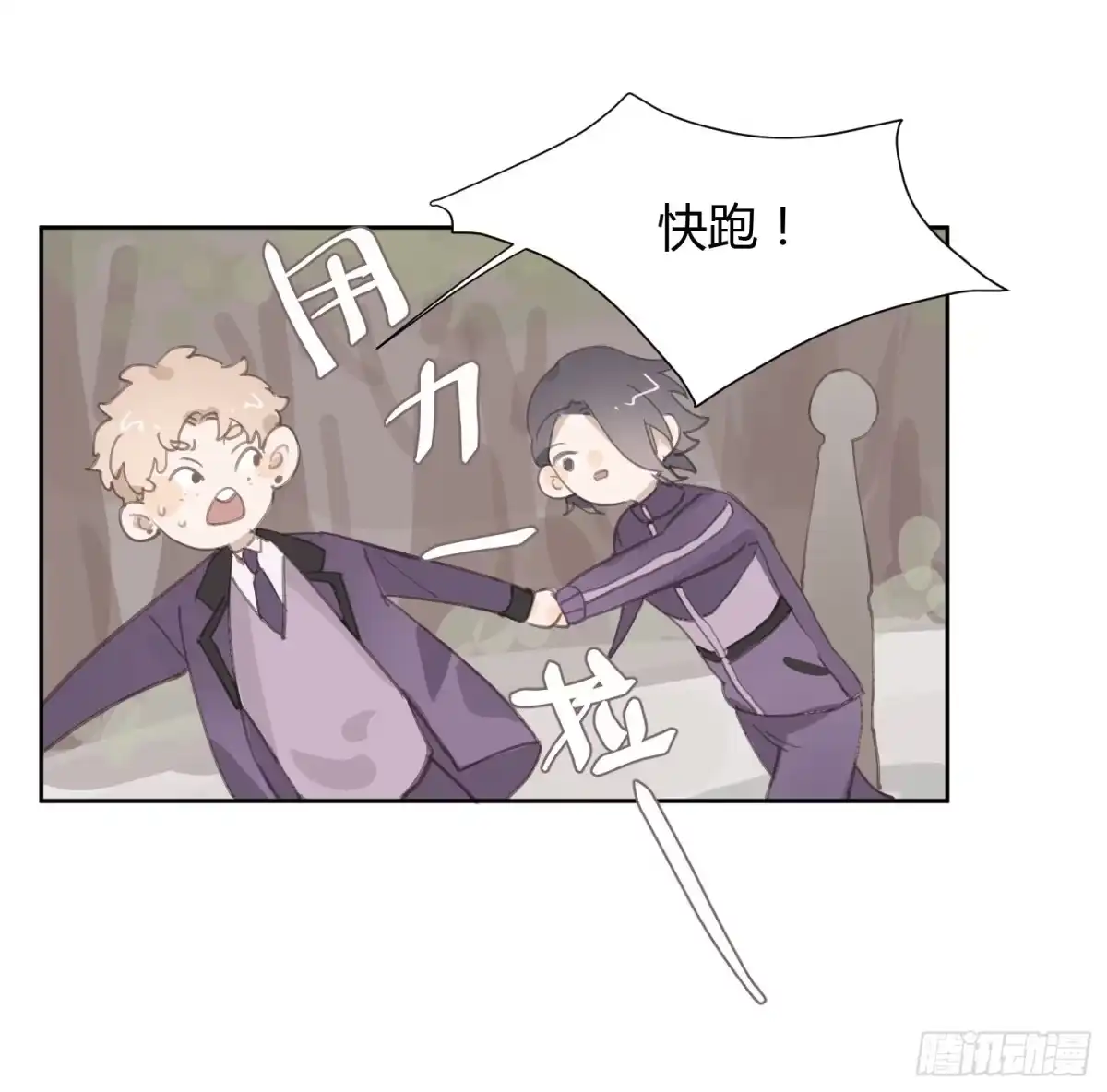 《少年的裙摆》莫辛的秘密被发现？！ 第34页