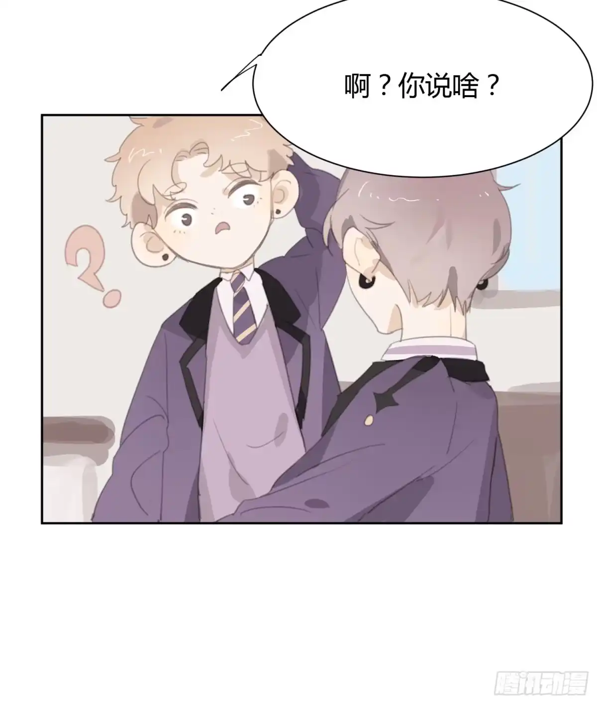 《少年的裙摆》莫辛的秘密被发现？！ 第54页