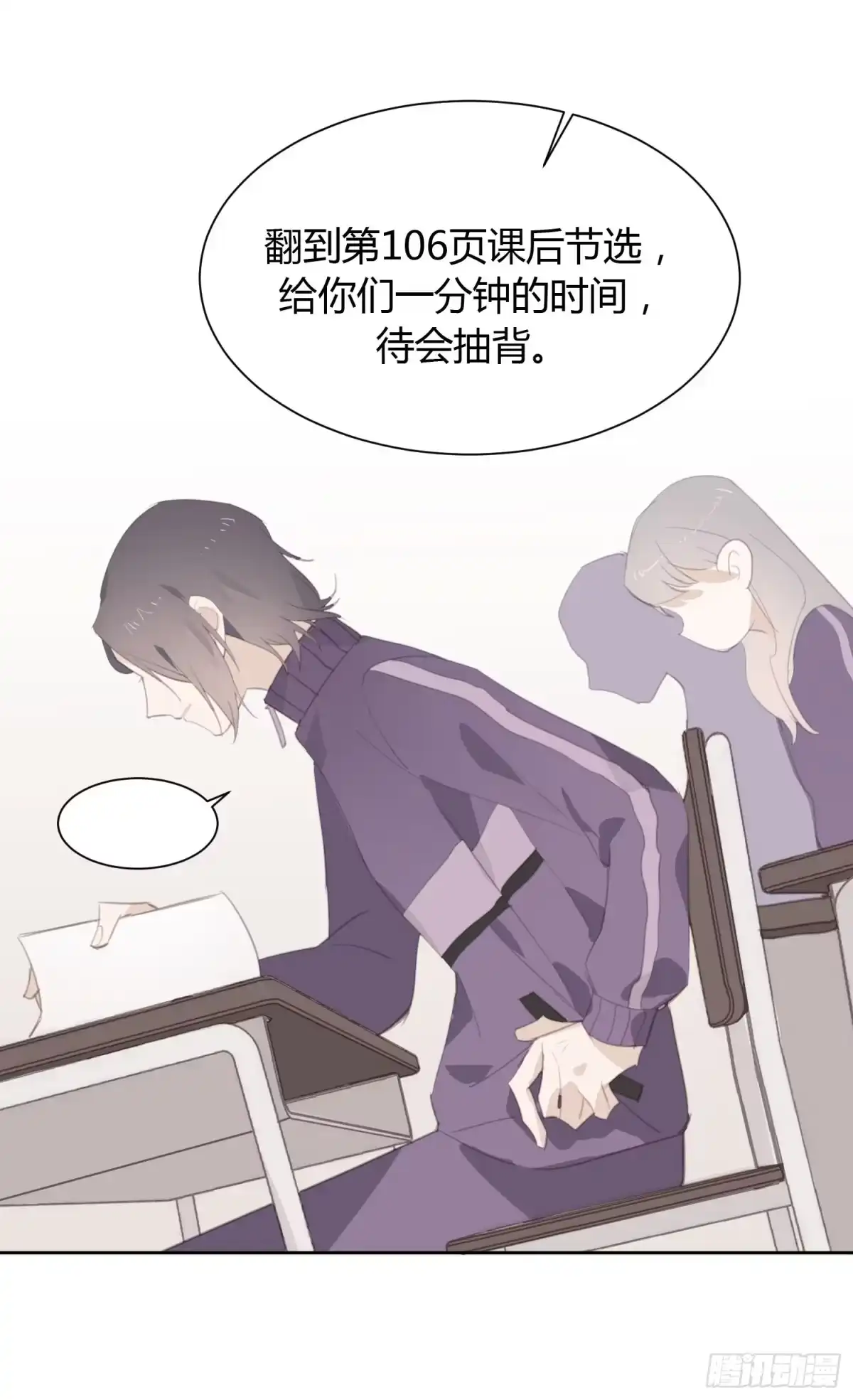 《少年的裙摆》莫辛的秘密被发现？！ 第7页