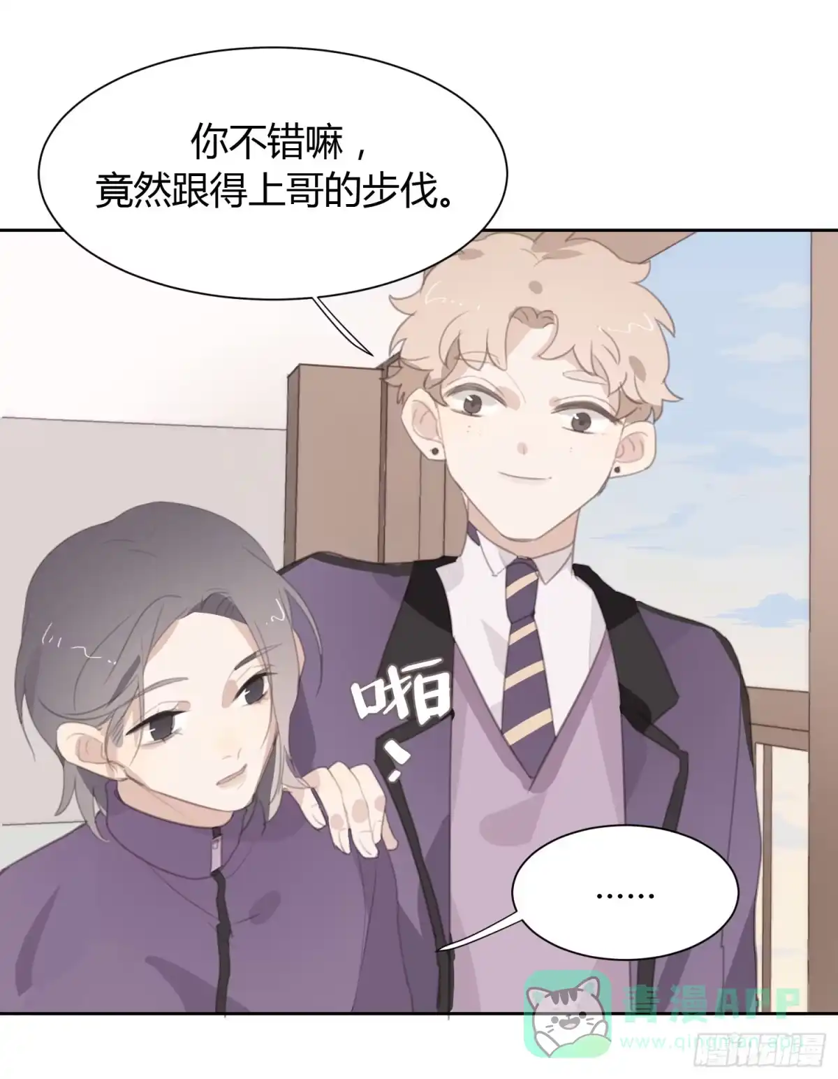 《少年的裙摆》莫辛的秘密被发现？！ 第41页