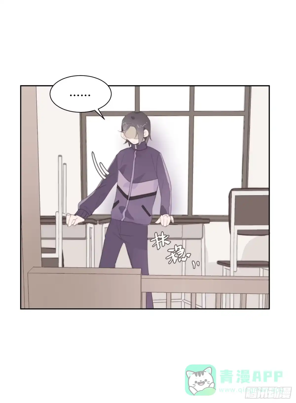 《少年的裙摆》莫辛的秘密被发现？！ 第6页