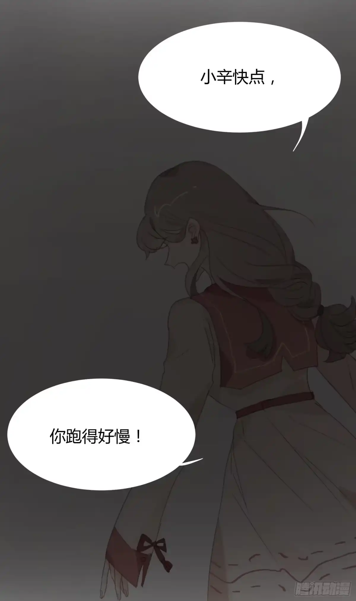 《少年的裙摆》莫辛的秘密被发现？！ 第37页