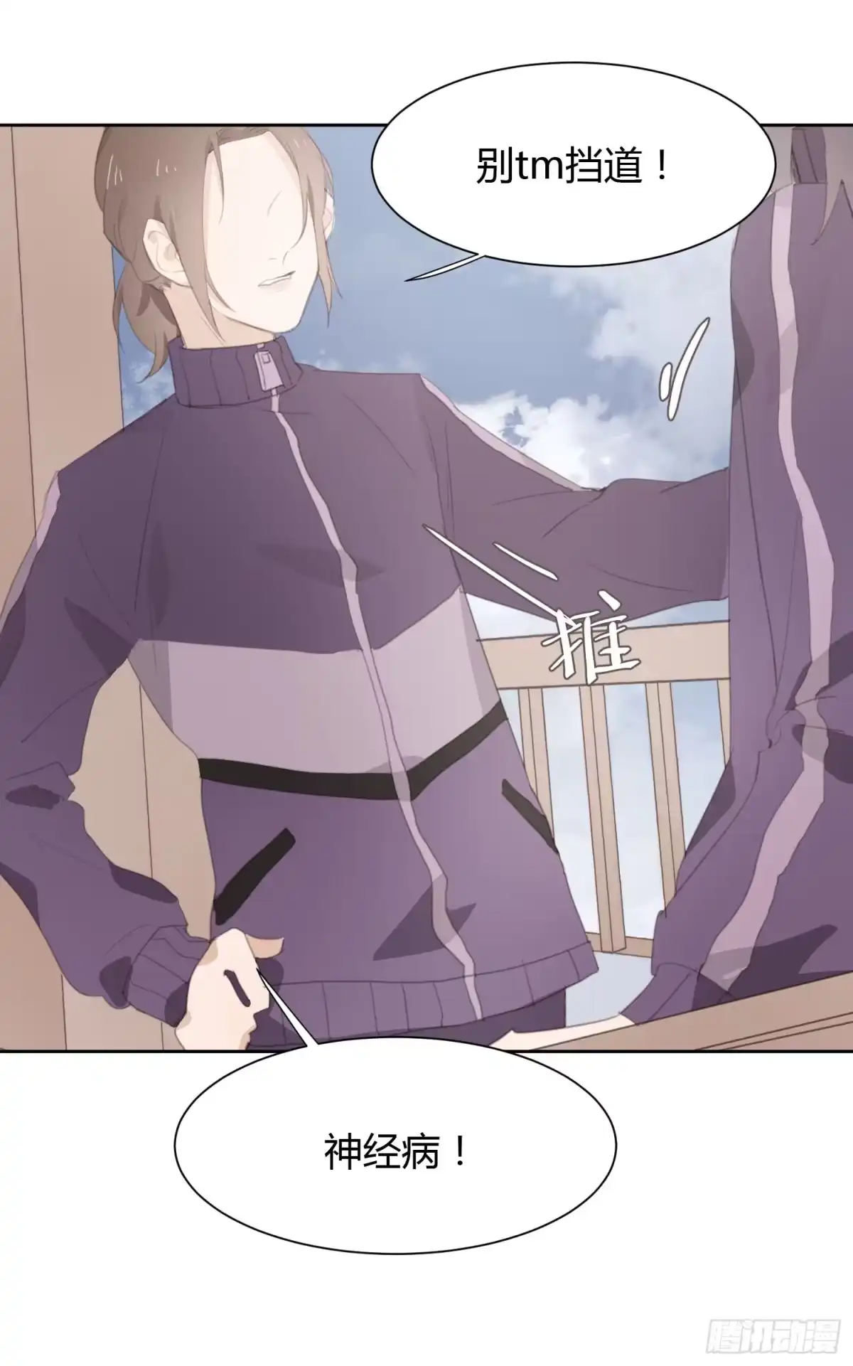 《少年的裙摆》莫辛的秘密被发现？！ 第5页