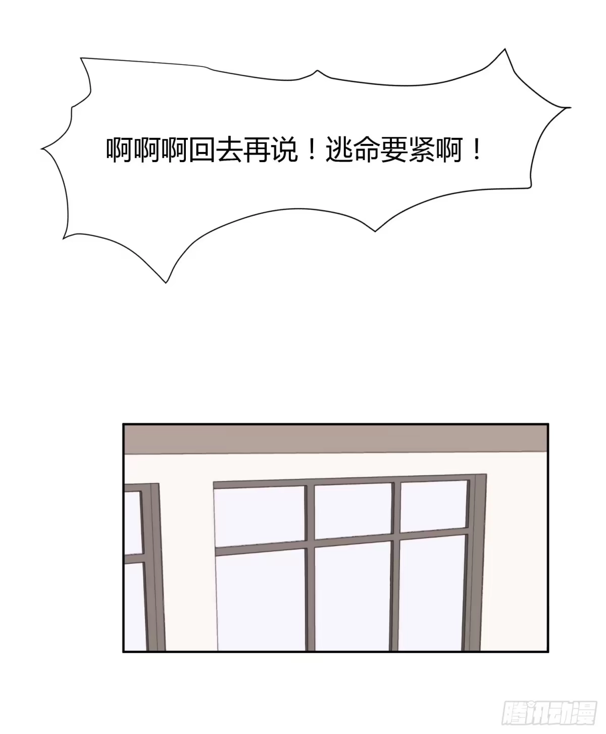 《少年的裙摆》莫辛的秘密被发现？！ 第39页