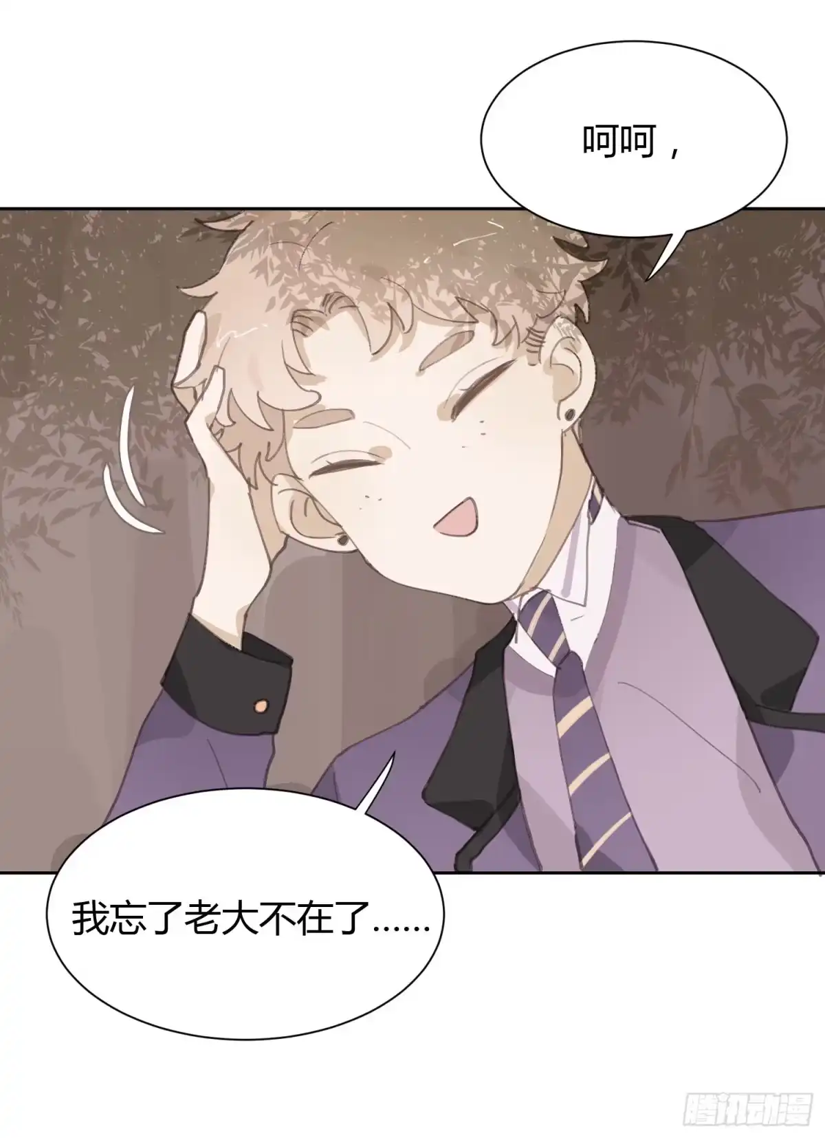 《少年的裙摆》莫辛的秘密被发现？！ 第27页