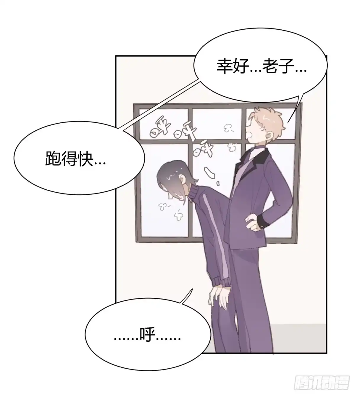《少年的裙摆》莫辛的秘密被发现？！ 第40页