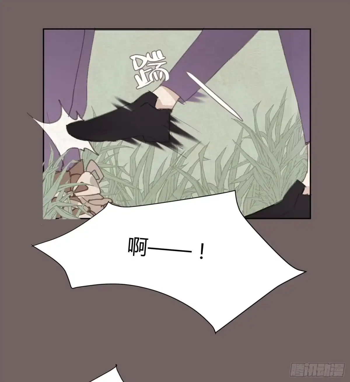 《少年的裙摆》莫辛的秘密被发现？！ 第14页