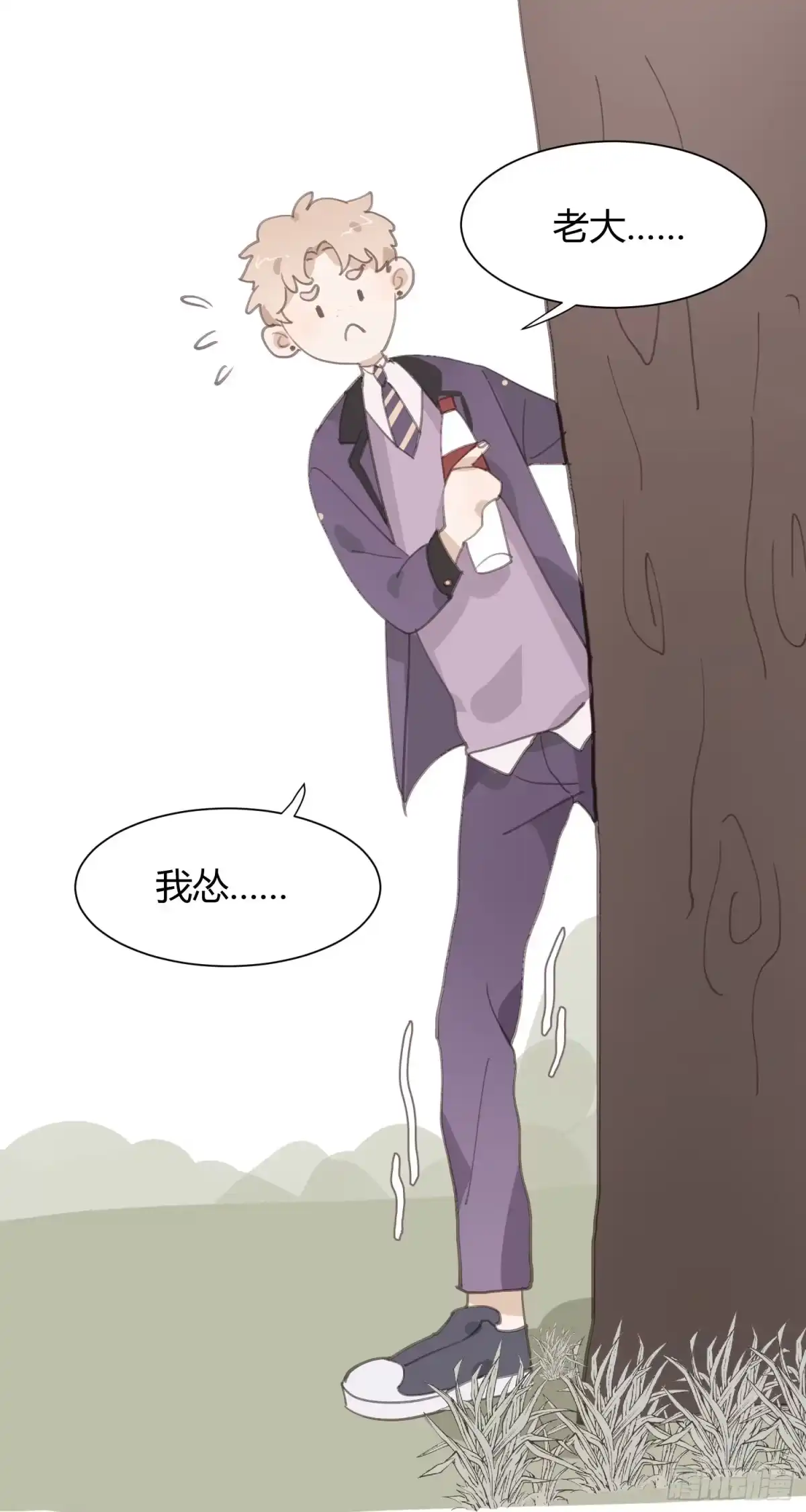 《少年的裙摆》莫辛的秘密被发现？！ 第29页