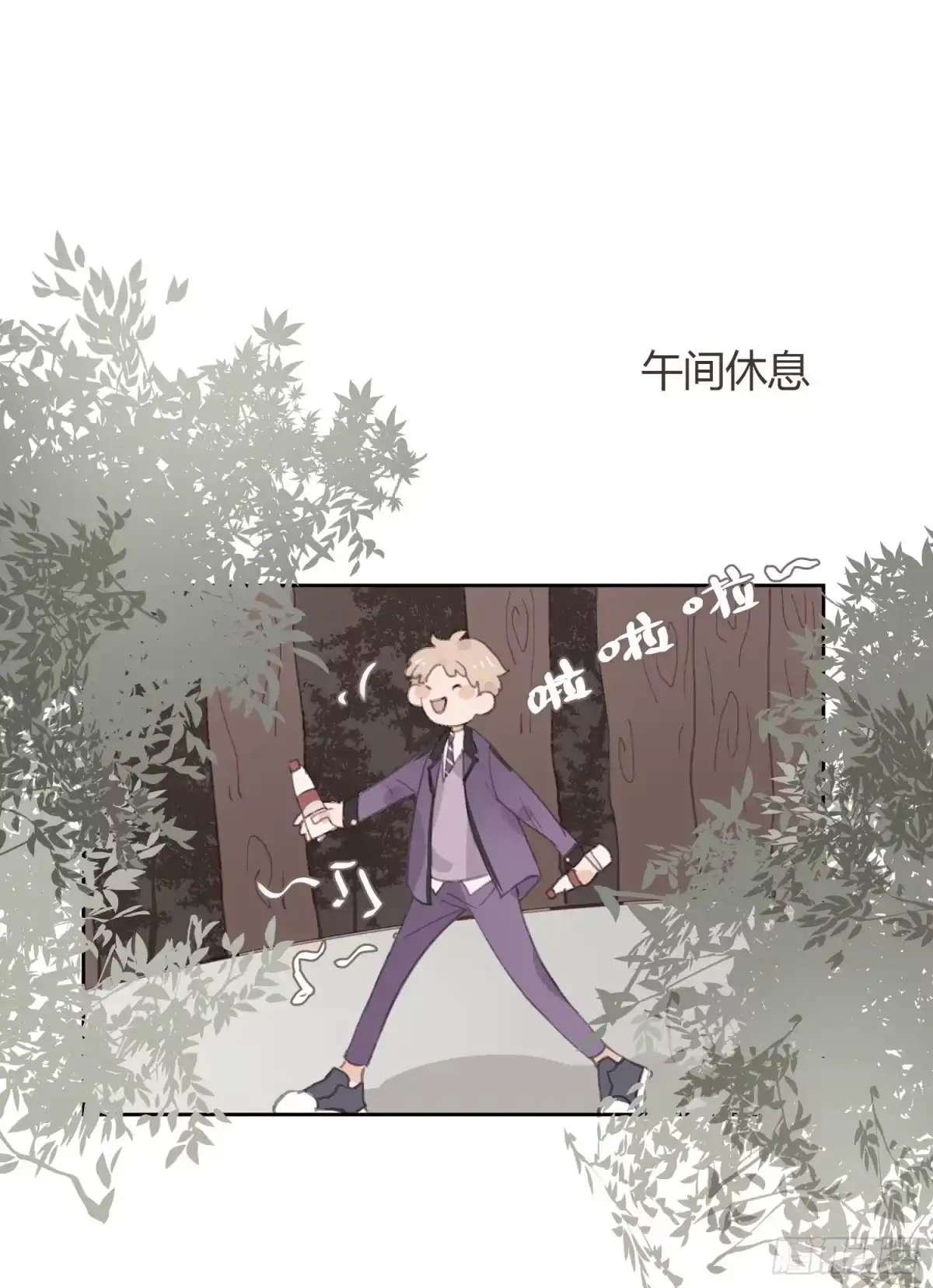 《少年的裙摆》莫辛的秘密被发现？！ 第24页