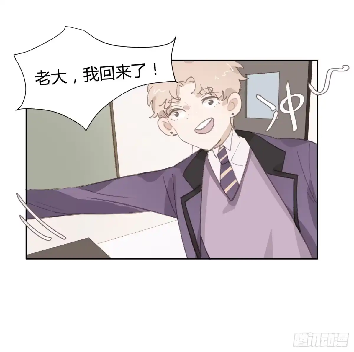 《少年的裙摆》莫辛的秘密被发现？！ 第44页