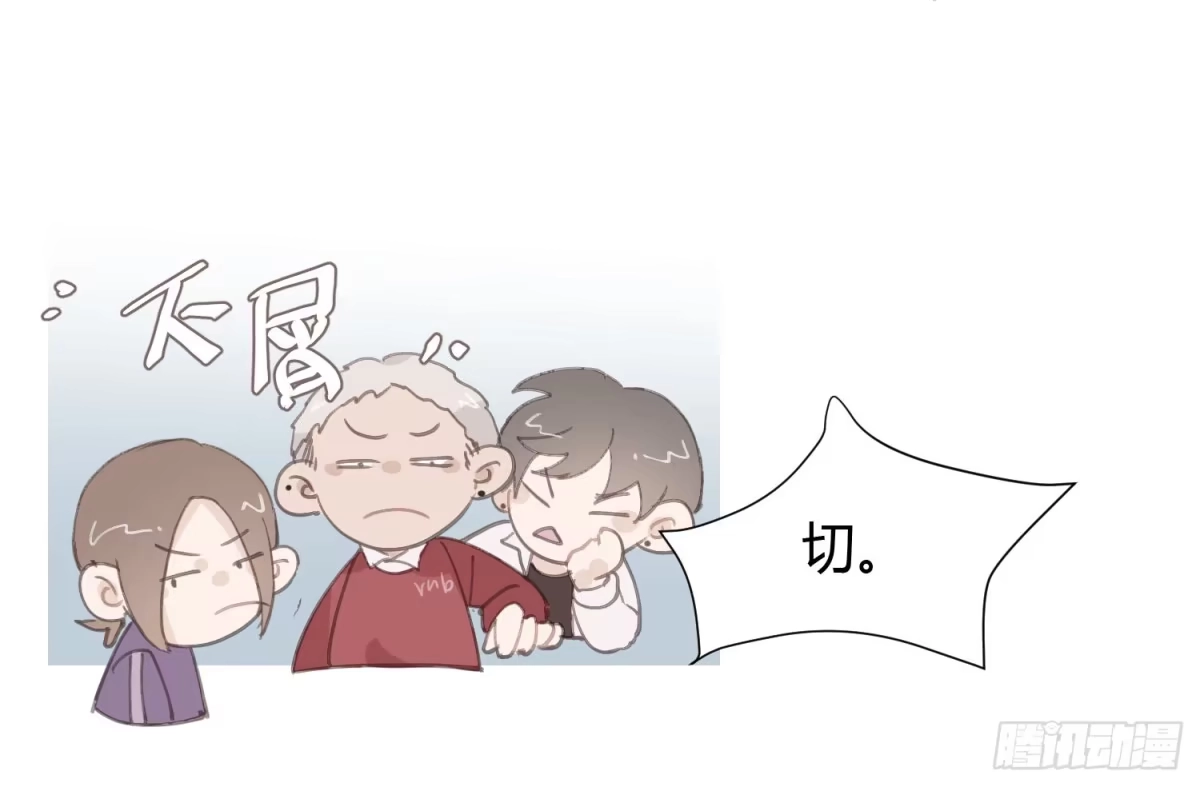 《少年的裙摆》莫辛的秘密被发现？！ 第23页