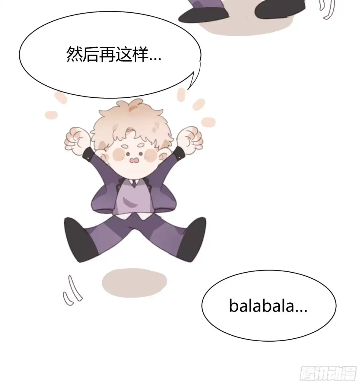 《少年的裙摆》莫辛的秘密被发现？！ 第49页
