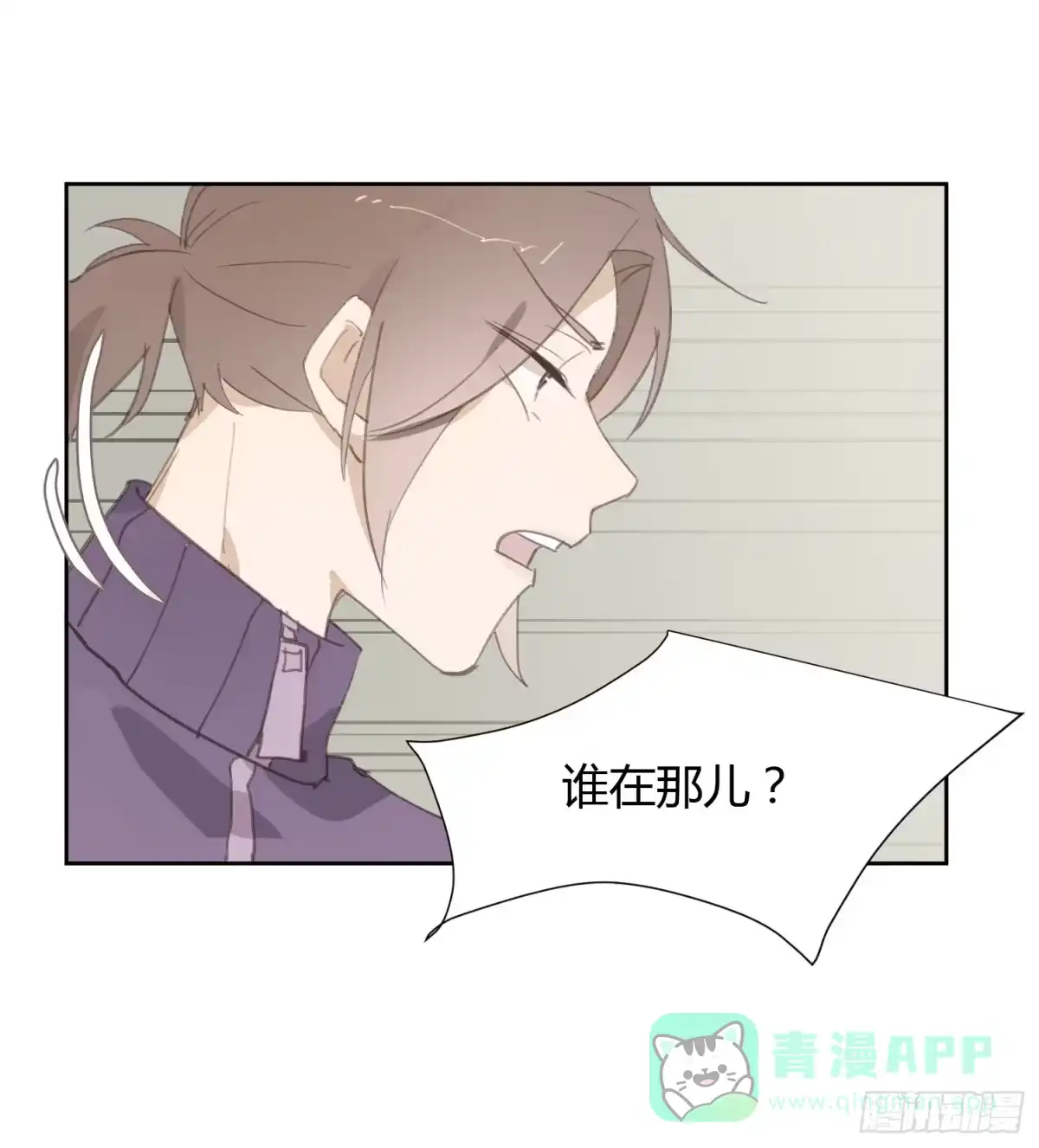 《少年的裙摆》莫辛的秘密被发现？！ 第31页
