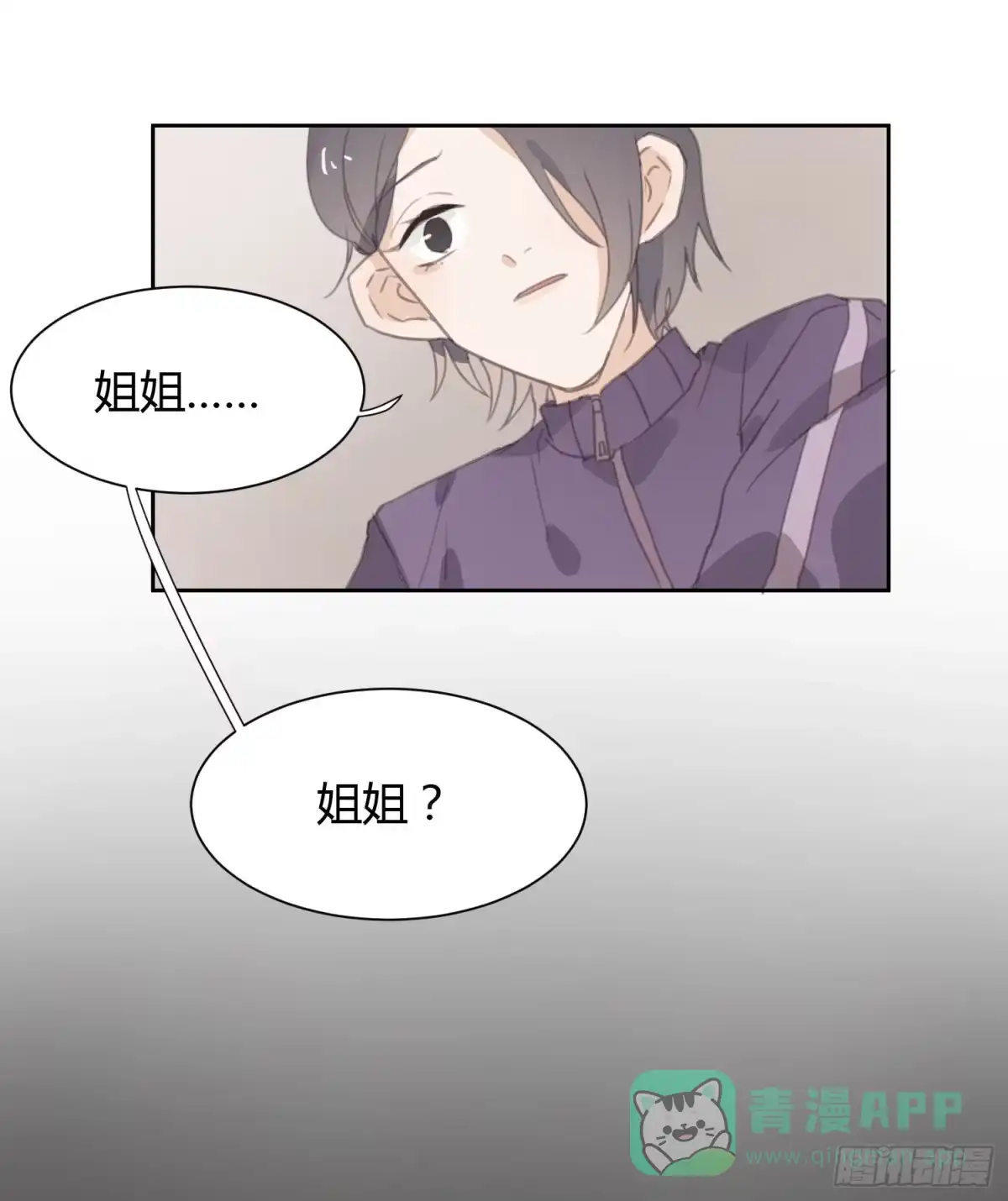 《少年的裙摆》莫辛的秘密被发现？！ 第36页