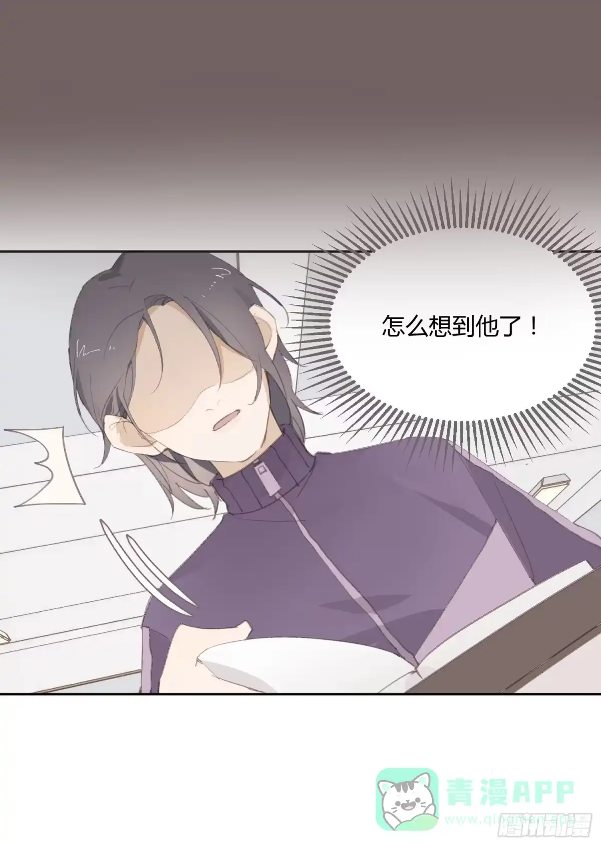 《少年的裙摆》莫辛的秘密被发现？！ 第16页