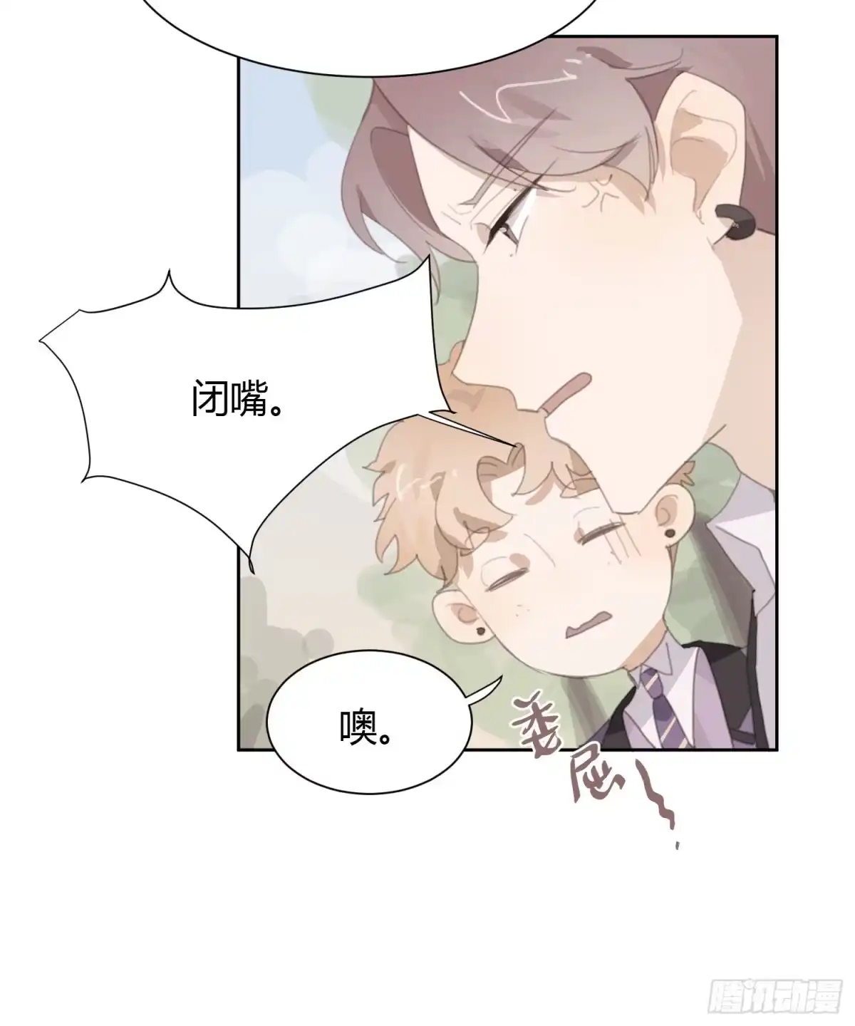 《少年的裙摆》我撞见了他…… 第27页