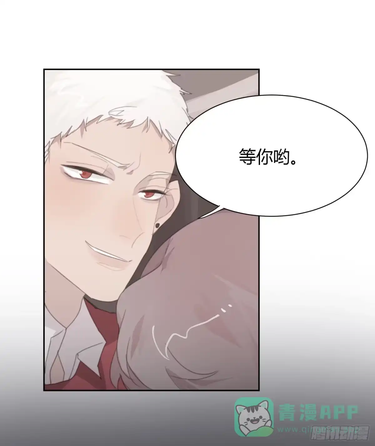 《少年的裙摆》我撞见了他…… 第16页