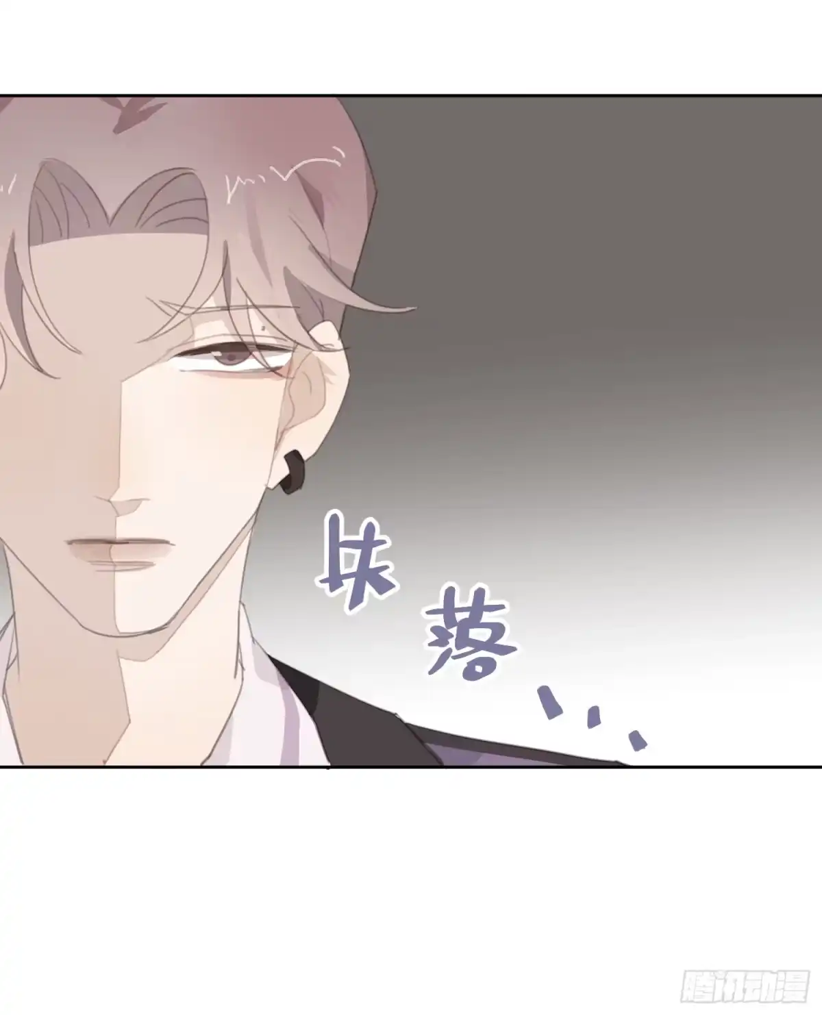 《少年的裙摆》我撞见了他…… 第23页