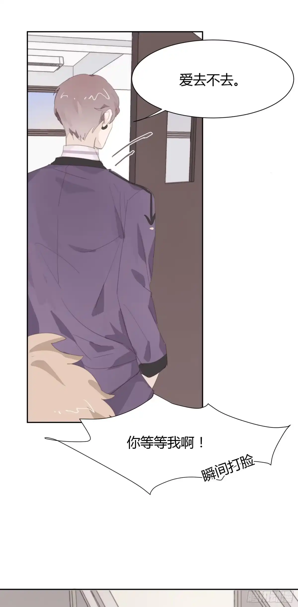 《少年的裙摆》我撞见了他…… 第9页