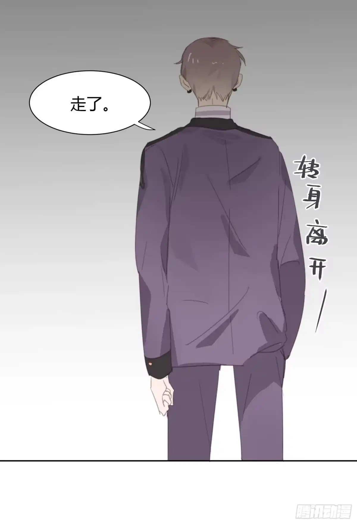《少年的裙摆》我撞见了他…… 第25页