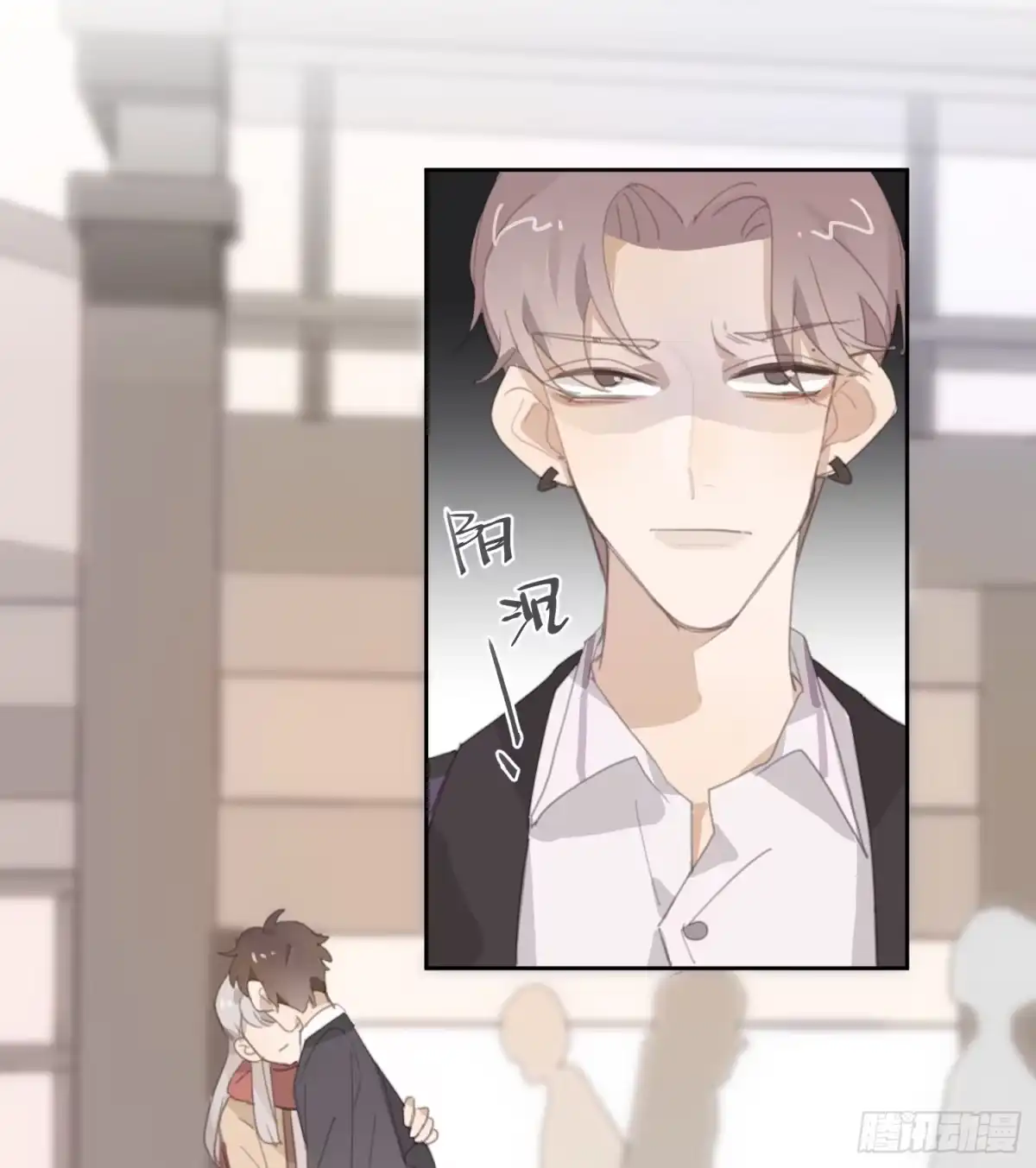 《少年的裙摆》我撞见了他…… 第29页
