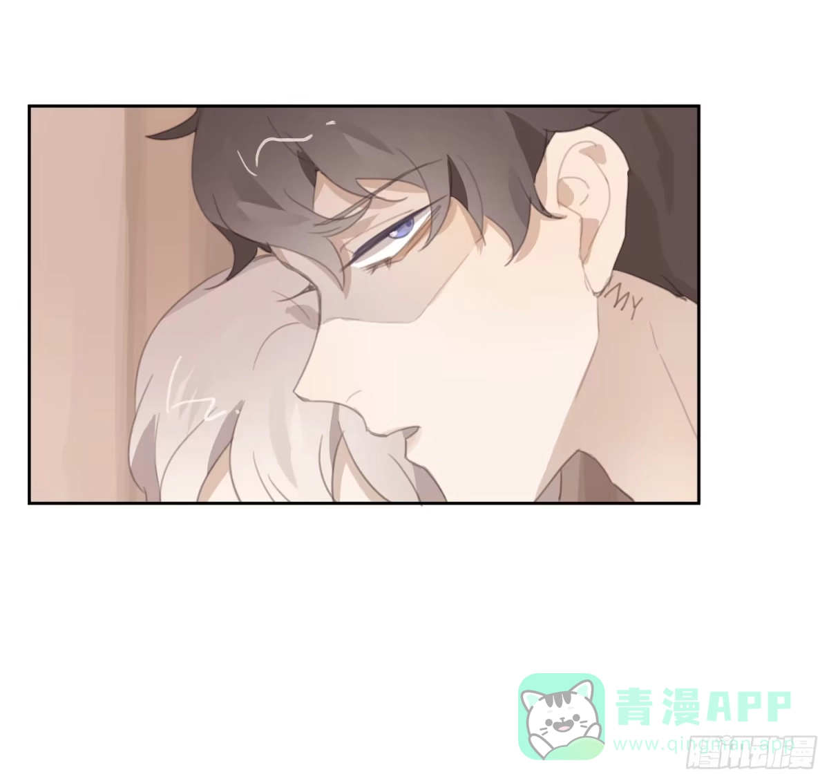 《少年的裙摆》我撞见了他…… 第31页