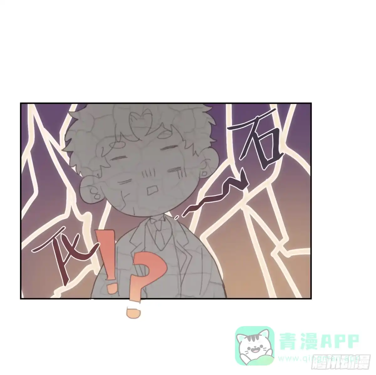 《少年的裙摆》我撞见了他…… 第36页