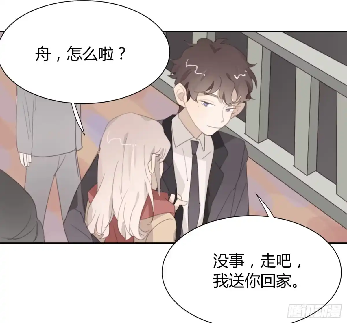 《少年的裙摆》我撞见了他…… 第32页