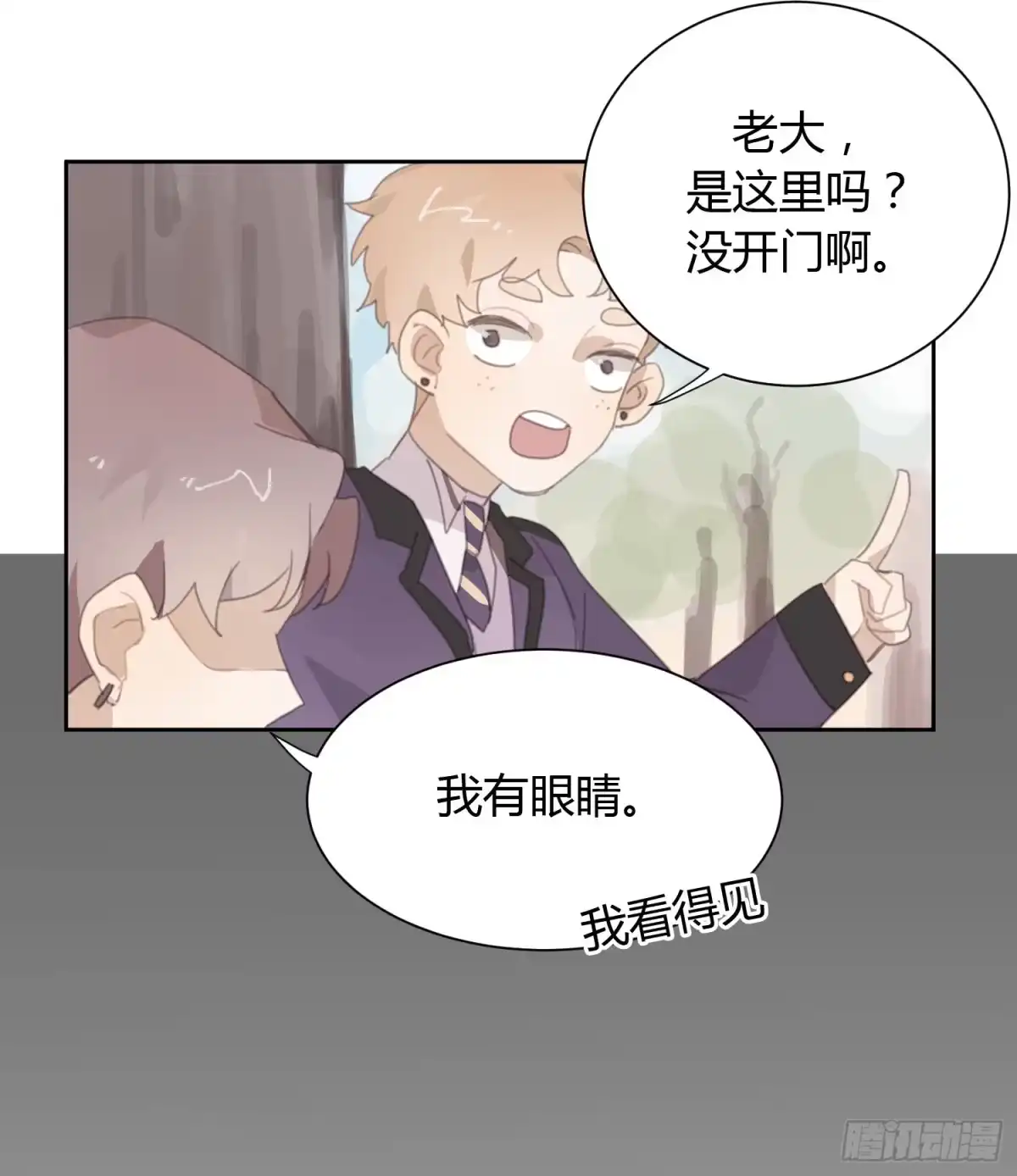 《少年的裙摆》我撞见了他…… 第24页