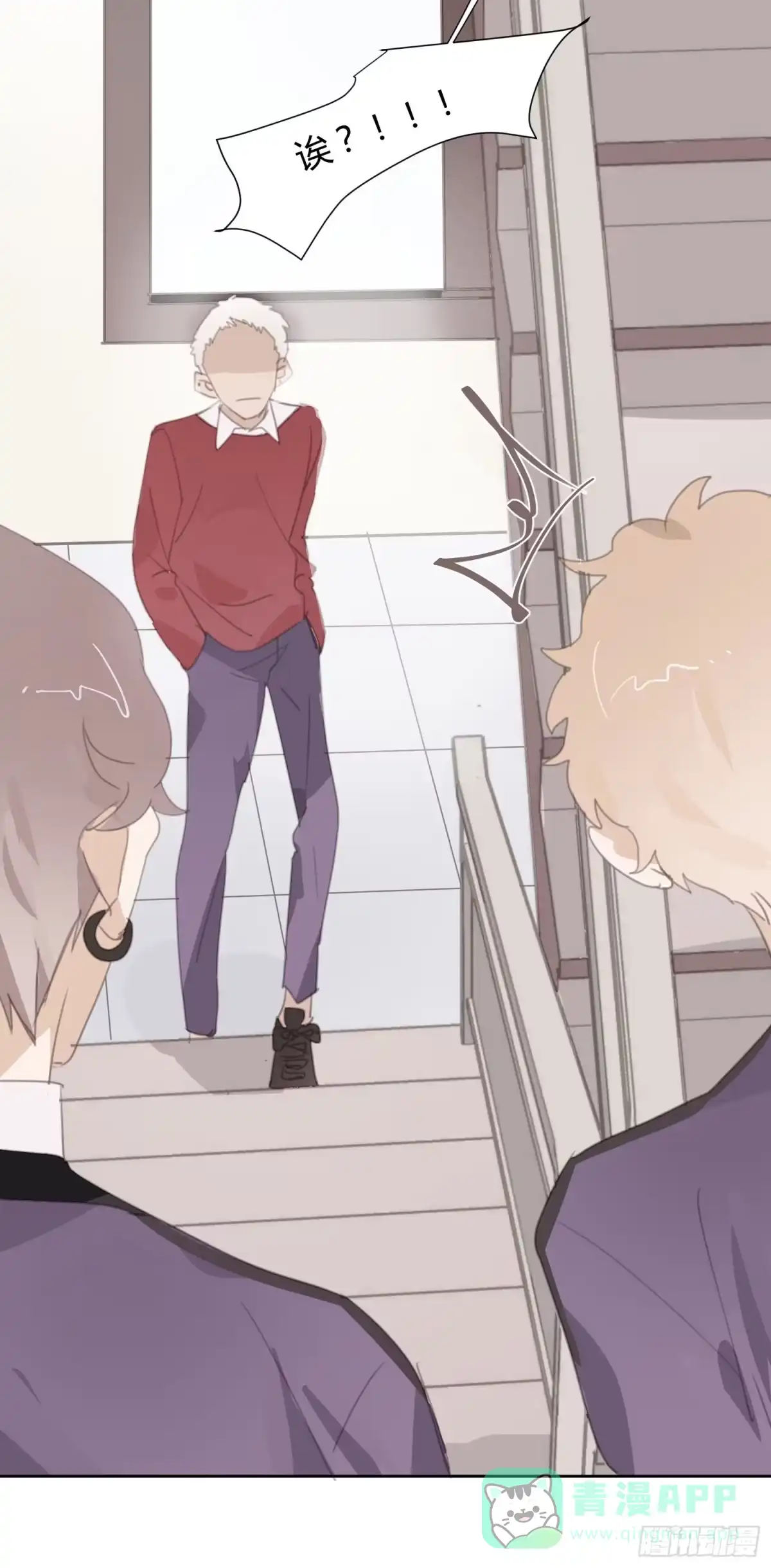 《少年的裙摆》我撞见了他…… 第11页